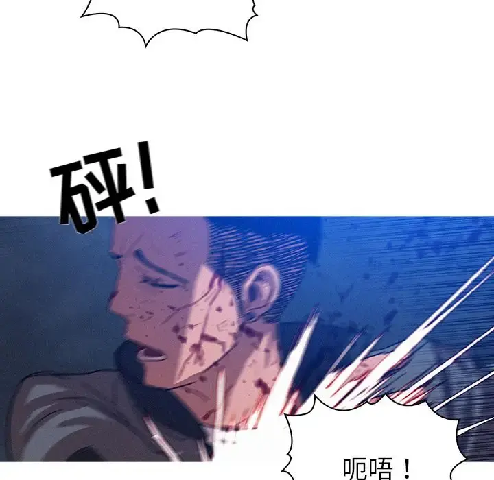 迷失天堂 第9章 第33页