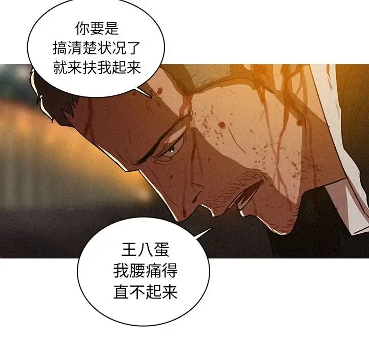 迷失天堂 第9章 第16页