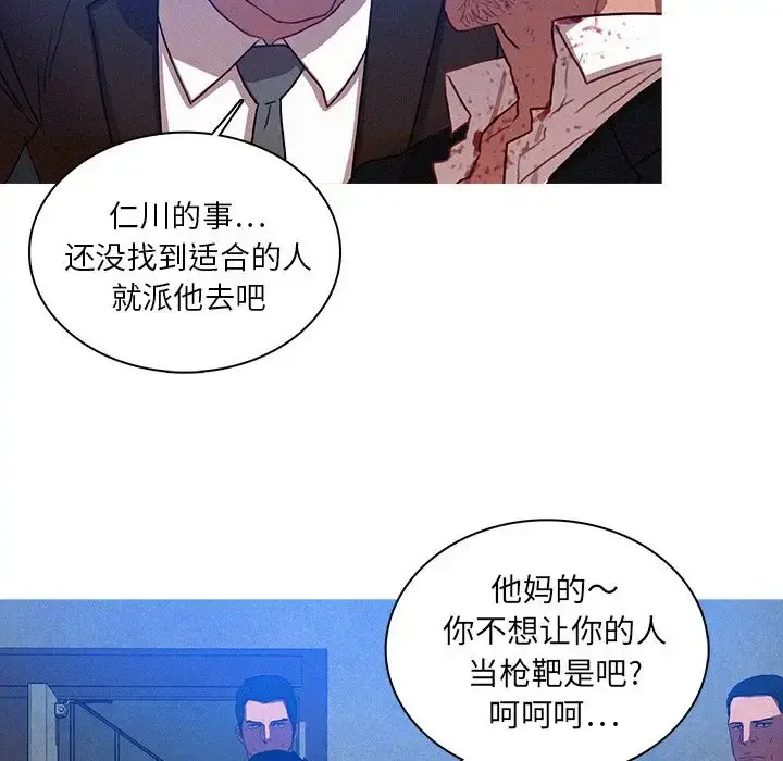 迷失天堂 第9章 第68页