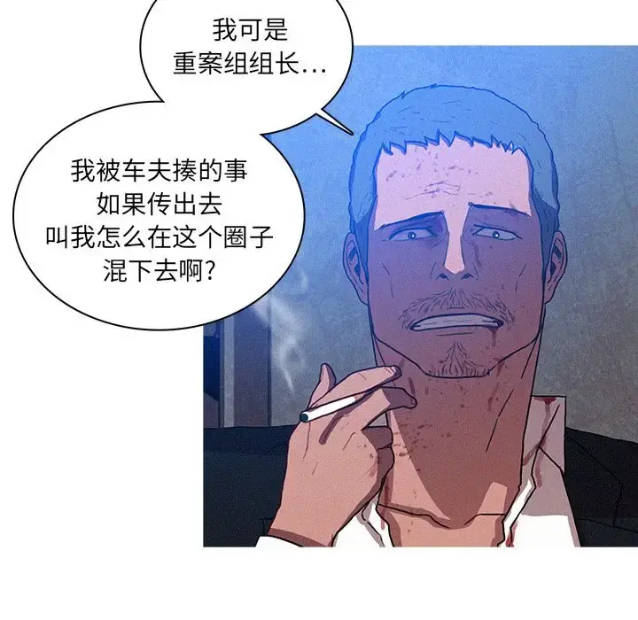 迷失天堂 第9章 第51页