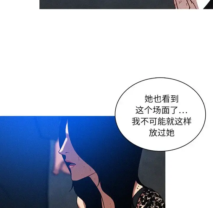 迷失天堂 第9章 第75页