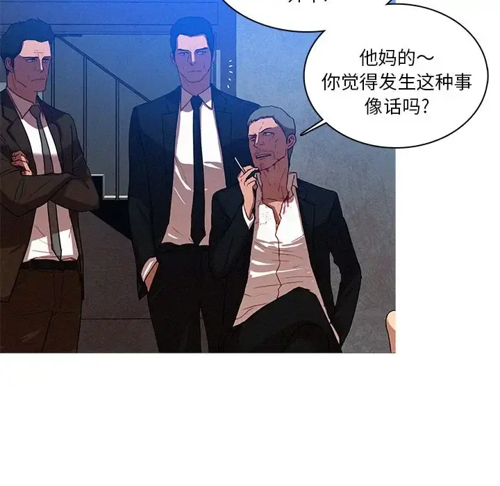 迷失天堂 第9章 第45页