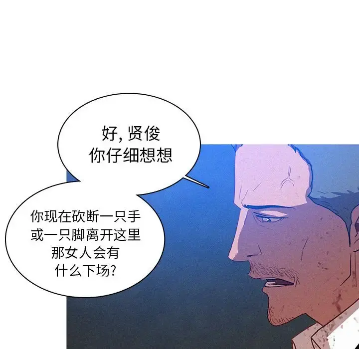 迷失天堂 第9章 第74页