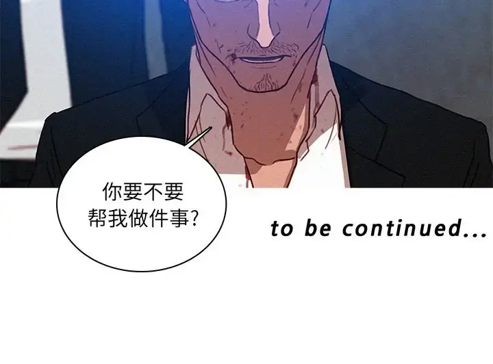 迷失天堂 第9章 第78页