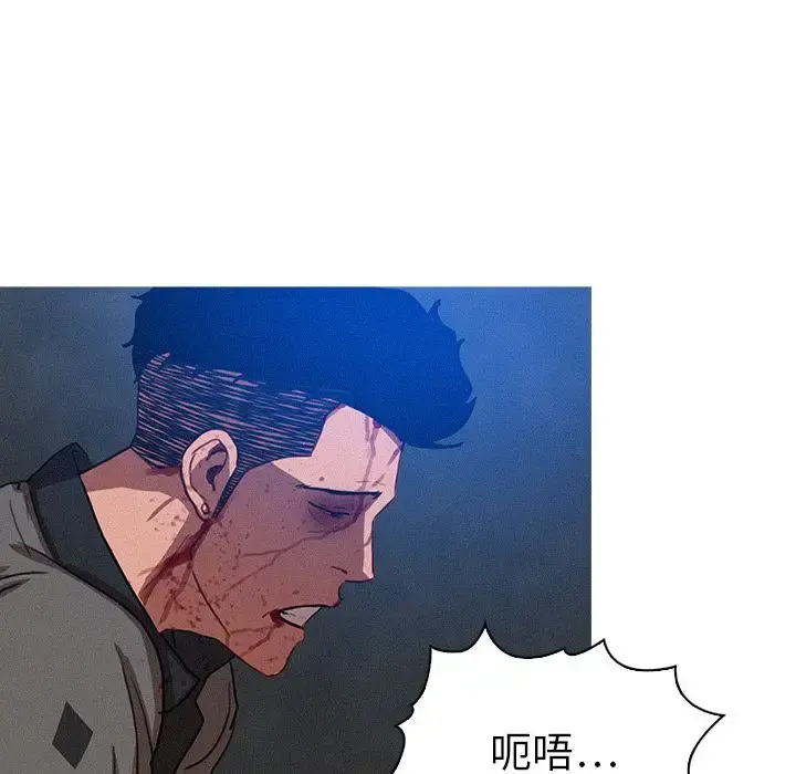 迷失天堂 第9章 第59页