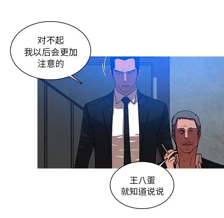 迷失天堂 第9章 第46页