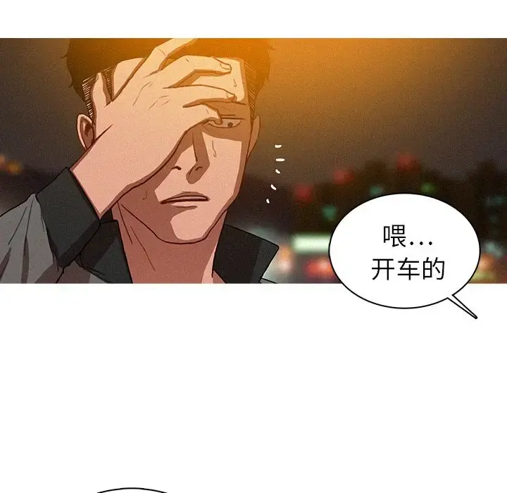 迷失天堂 第9章 第15页