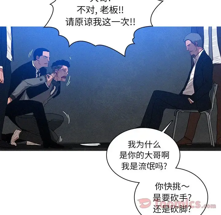 迷失天堂 第9章 第65页