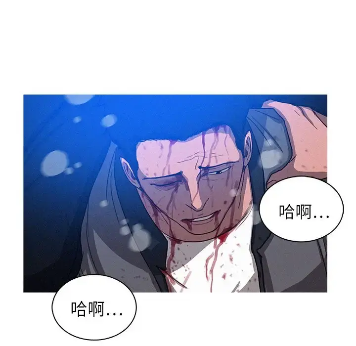 迷失天堂 第9章 第40页