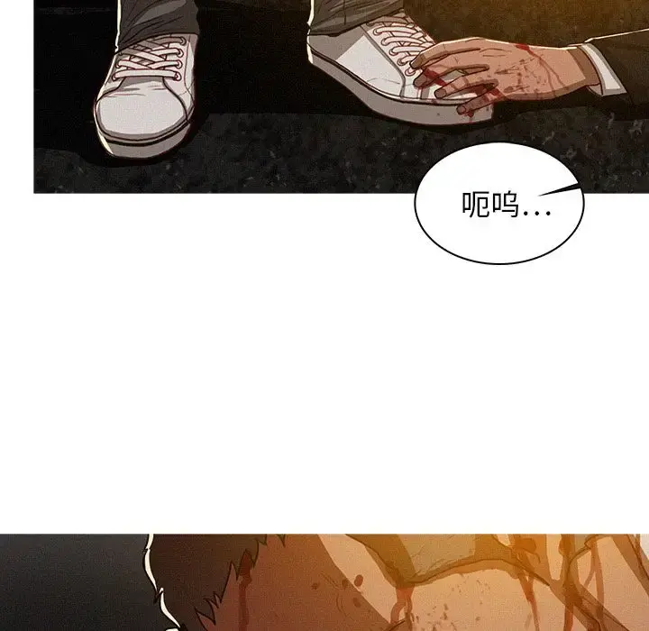 迷失天堂 第9章 第7页