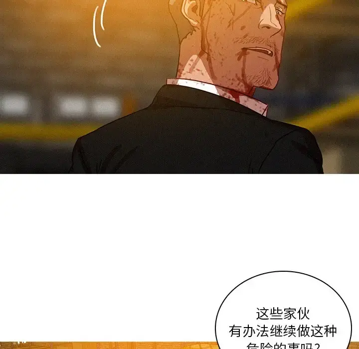 迷失天堂 第49话 第63页