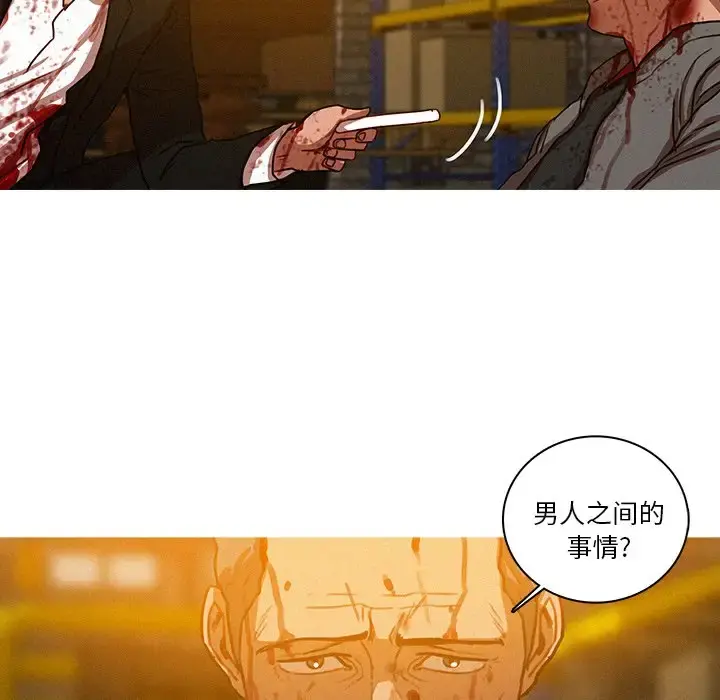 迷失天堂 第49话 第56页