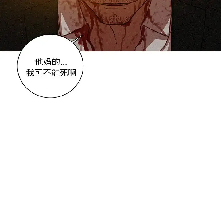 迷失天堂 第49话 第73页