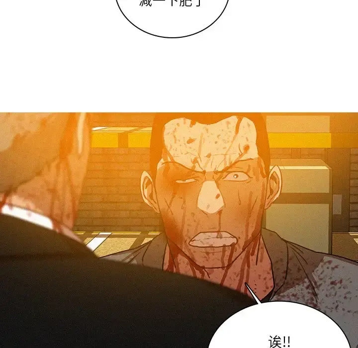 迷失天堂 第49话 第54页