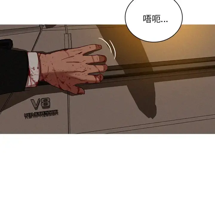 迷失天堂 第49话 第68页