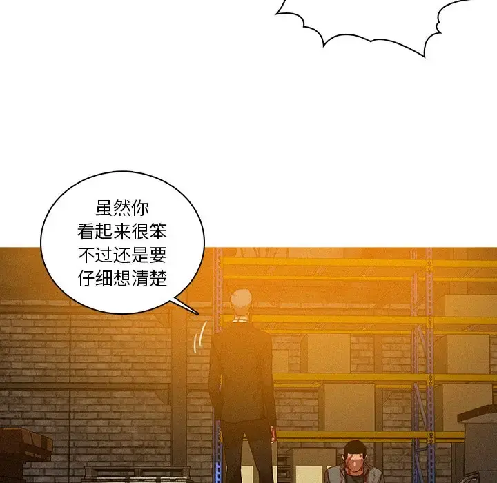 迷失天堂 第49话 第60页