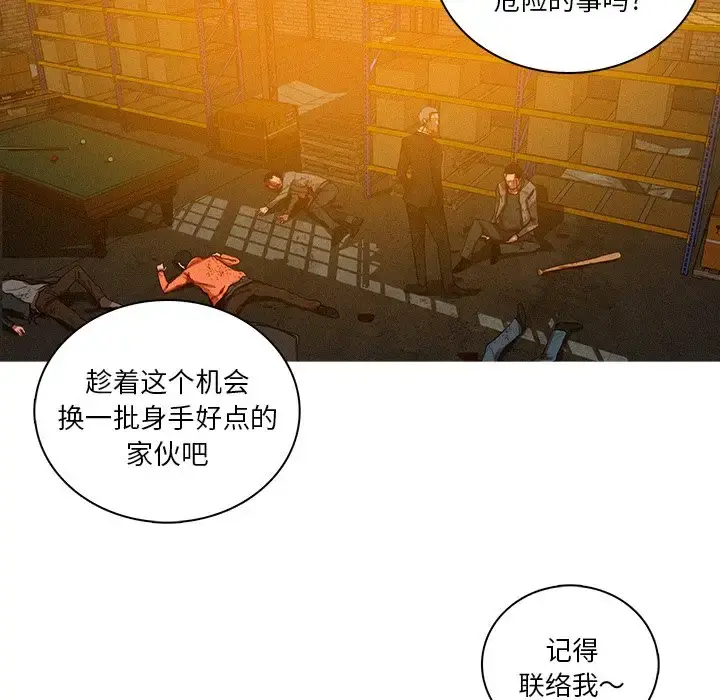 迷失天堂 第49话 第64页