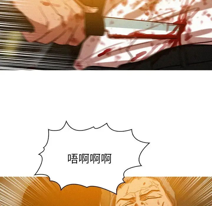 迷失天堂 第49话 第16页