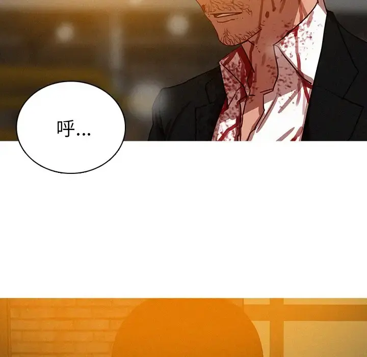 迷失天堂 第49话 第33页