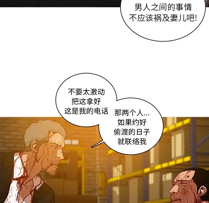 迷失天堂 第49话 第55页