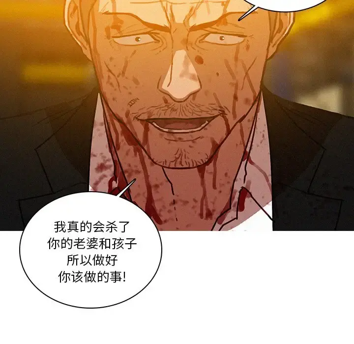 迷失天堂 第49话 第58页