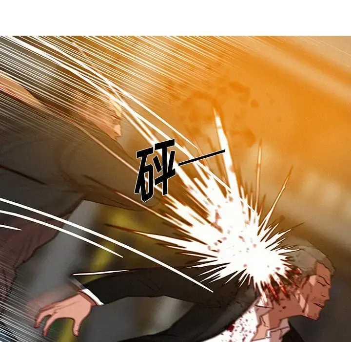 迷失天堂 第49话 第13页