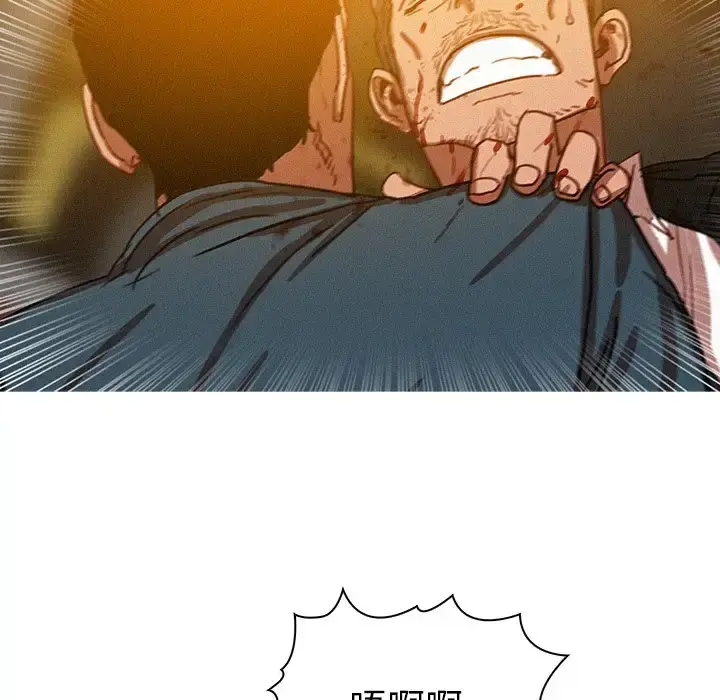 迷失天堂 第49话 第17页