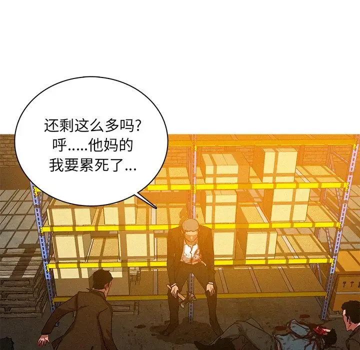 迷失天堂 第49话 第27页