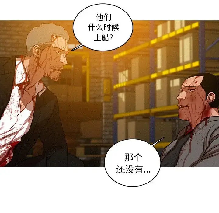 迷失天堂 第49话 第45页
