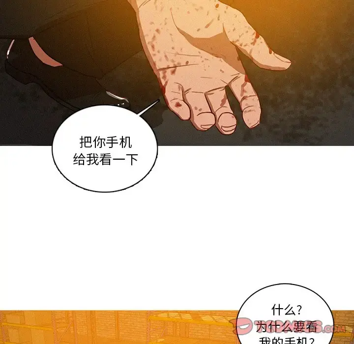 迷失天堂 第49话 第50页