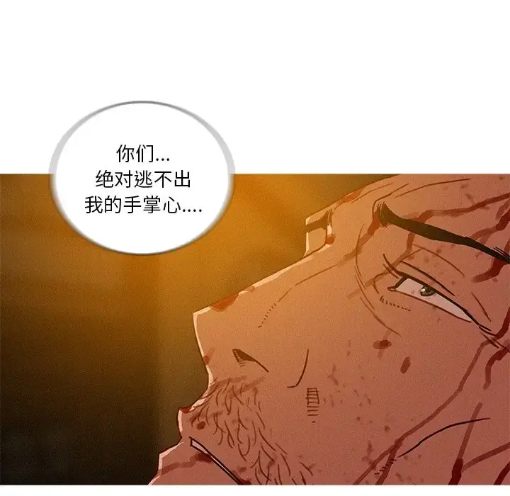 迷失天堂 第49话 第76页