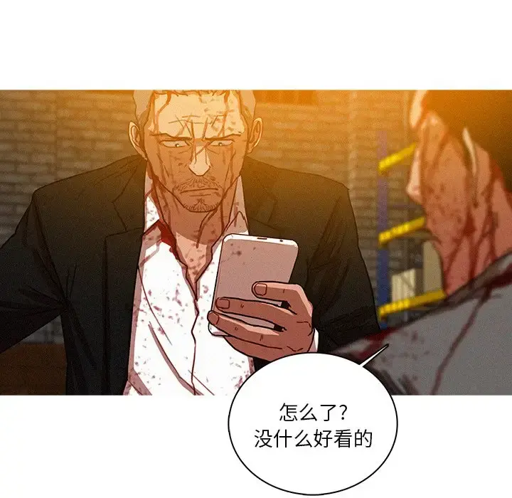 迷失天堂 第49话 第52页