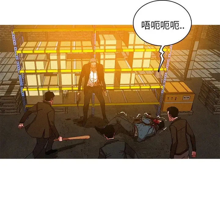迷失天堂 第49话 第24页