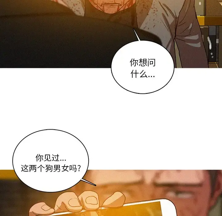 迷失天堂 第49话 第42页