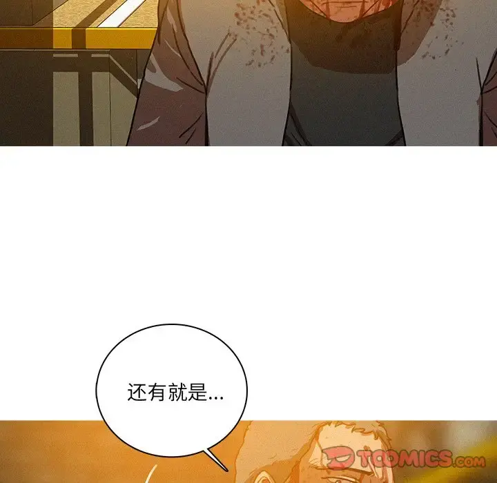 迷失天堂 第49话 第62页