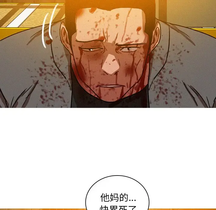 迷失天堂 第49话 第34页