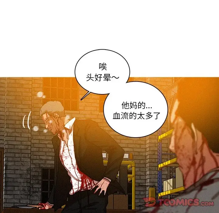 迷失天堂 第49话 第38页