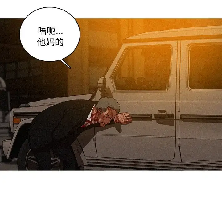 迷失天堂 第49话 第69页