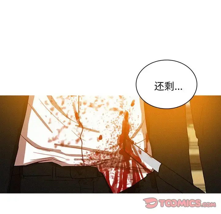 迷失天堂 第49话 第26页