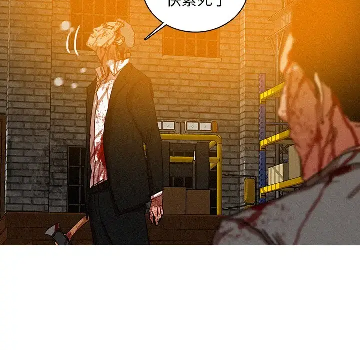 迷失天堂 第49话 第35页