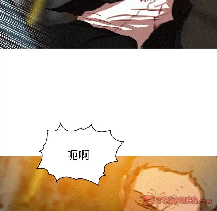 迷失天堂 第49话 第14页