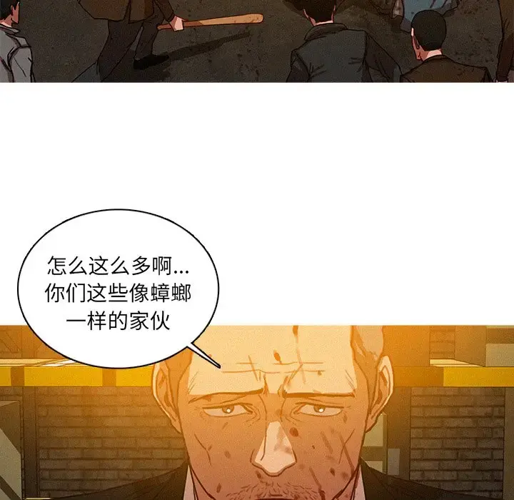 迷失天堂 第49话 第28页