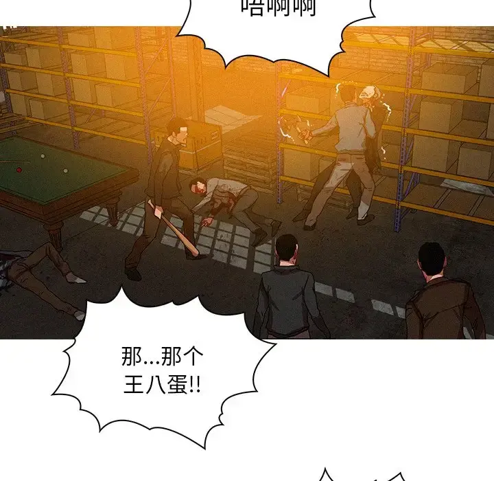 迷失天堂 第49话 第18页