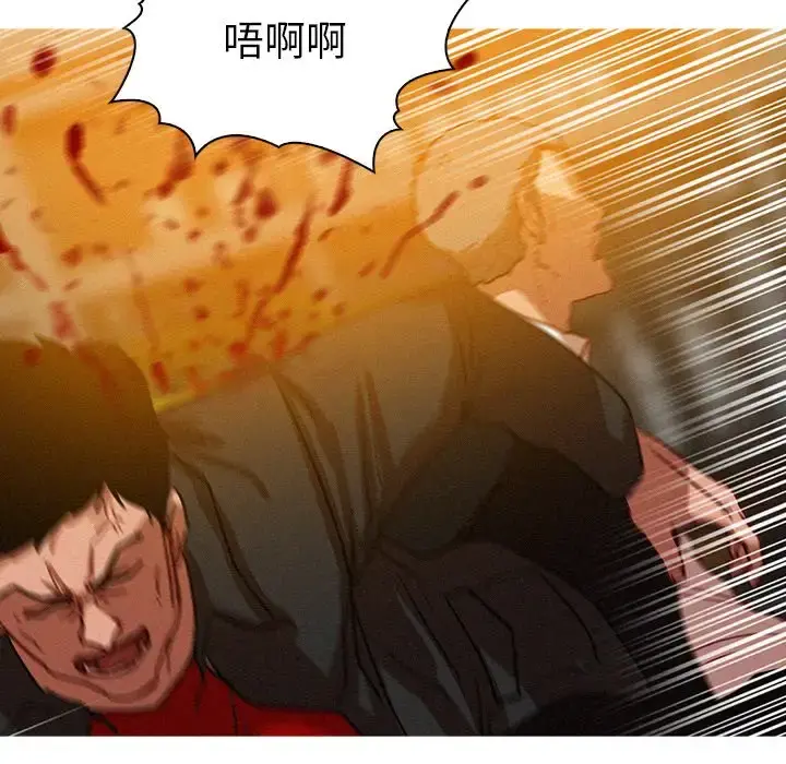 迷失天堂 第49话 第6页