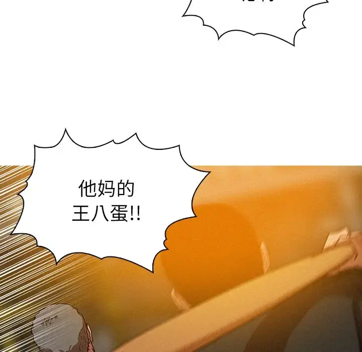 迷失天堂 第49话 第10页