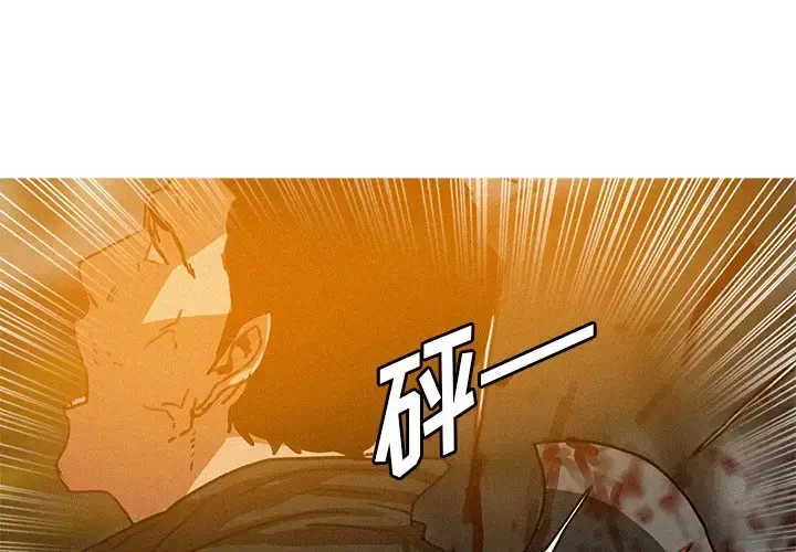 迷失天堂 第49话 第4页