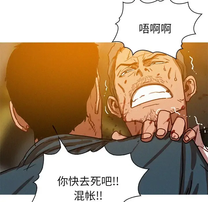 迷失天堂 第49话 第19页