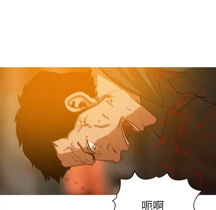 迷失天堂 第49话 第9页