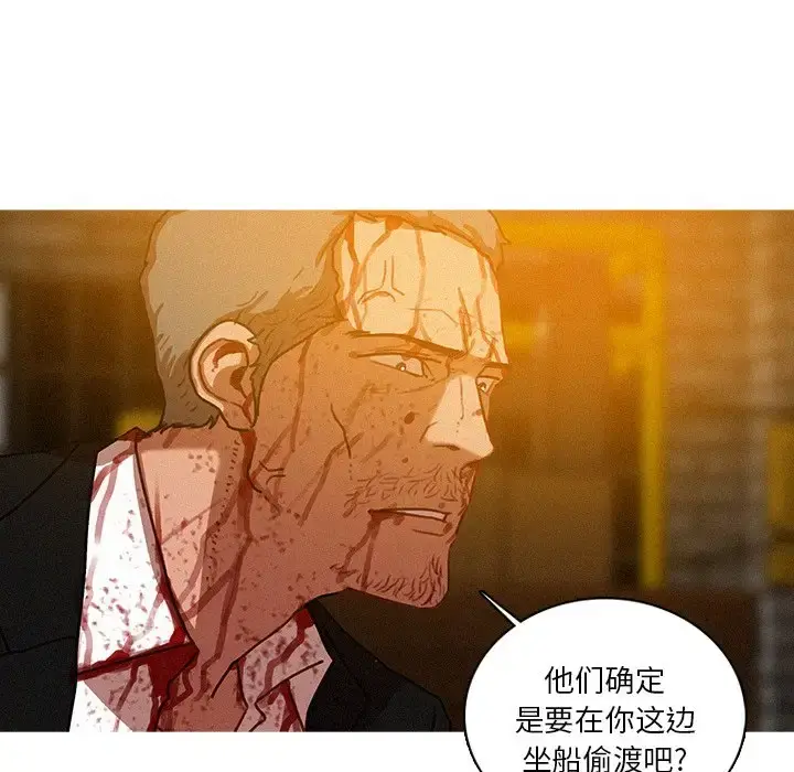 迷失天堂 第49话 第46页