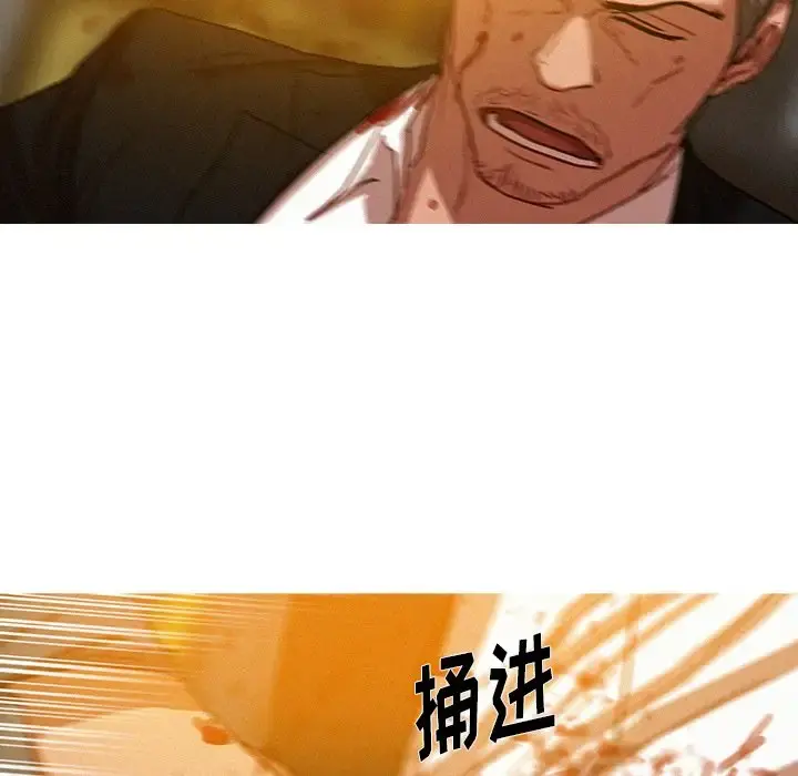 迷失天堂 第49话 第15页